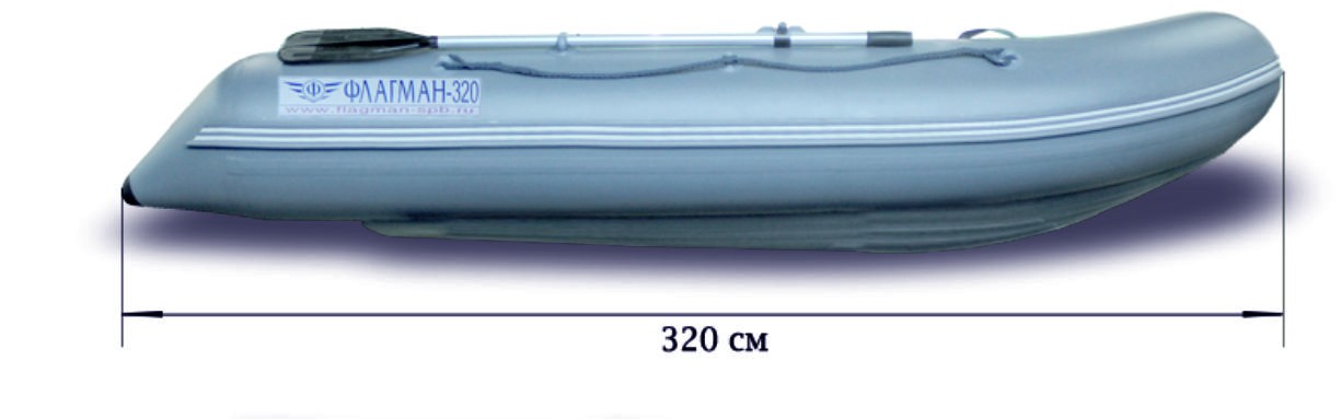 Флагман 320