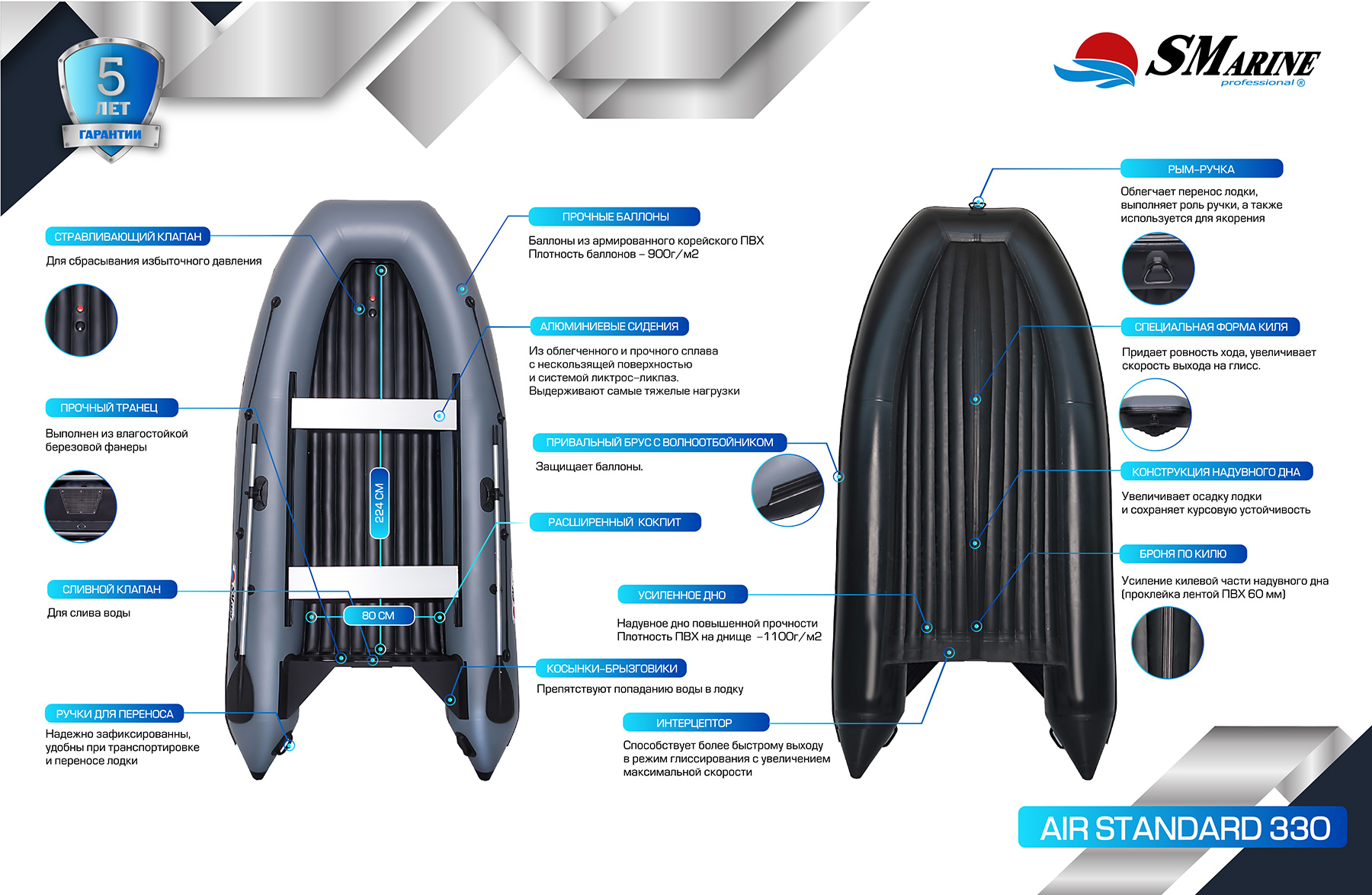 SMarine AIR Standard-380 SMarine AIR Standard-380